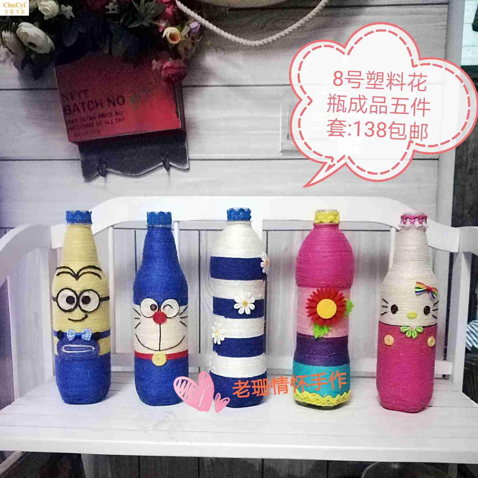 饮料瓶废旧材料创意手工制作diy塑料麻绳花瓶幼儿园作品环保作业