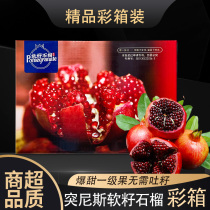 (Boutique 1 level fruit) Sichuan Tunisia pomegranate box soft seed pomegranate 5kg
