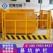 Guangxi foundation pit guardrail construction fence fence fence fence border border guardrail traffic safety isolation Iron network manufacturers custom-made