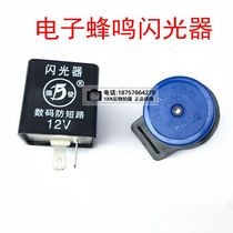 Motorcycle electric car tricycle accessories electronic dynamic 6V-12V with sound buzzer turn signal flasher