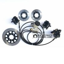 150CC kart modified front disc brake one drag three Brake brake system brake assembly high pressure hydraulic brake caliper