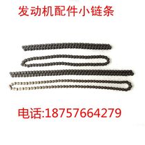 Horizontal Engine 110125 Motor Motor Small Chain Block Timing Wheel Small Chain Two Wheel Three Wheel Motorcycle