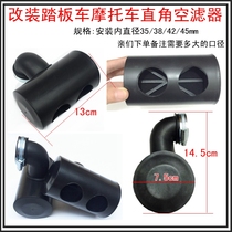 Off-road vehicle ATV sports car motorcycle universal modified air filter GY6 scooter waterproof air filter