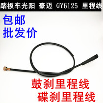 Scooter Guangyang Haomai 125 mileage line GY6125 code table line Km meter line speed meter Flexible shaft