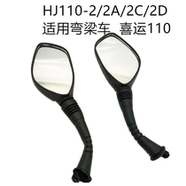 Joysport HJ110-2 2A 2C 2D Bend Beam Motorcycle Rearview Mirror Reflective mirror left right pair