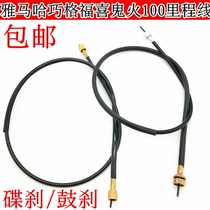 Lin Haiyamaha LYM100T-3-4 Fukuyaki JOG Fuyi meter Line Mileage Line Code Table Line Mimi