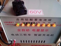 Two-hole large plug electric tricycle four-wheeler 48V60V large time 180AH pulse charger charger