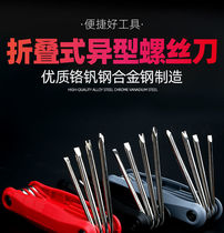 Special-shaped screwdriver set bull socket U-shaped Y-shaped triangle herringbone inner cross multi-functional multi-tool