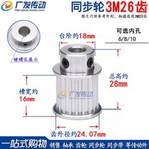 Synchronous Wheel 3M26 Tooth 26T Slot Width 16 BF Model K Boss with Top Thread Inner Bore 6-18mm