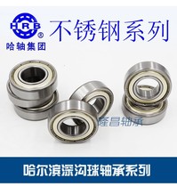 Harbin stainless steel S6900 S6900 S6901 S6901 S6903 S6904 S6904 S6906ZZ S6906ZZ S6906ZZ