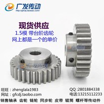 Positive gear 1 5 mold 50 teeth 1 5M50T into convex table gear Inner hole 8 10 12 12 16 16 17 20