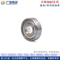 Stainless Steel Ball Bearing Deep Groove Ball Bearing 6200 6201 6202 6203 6204 6205 Iron Cover