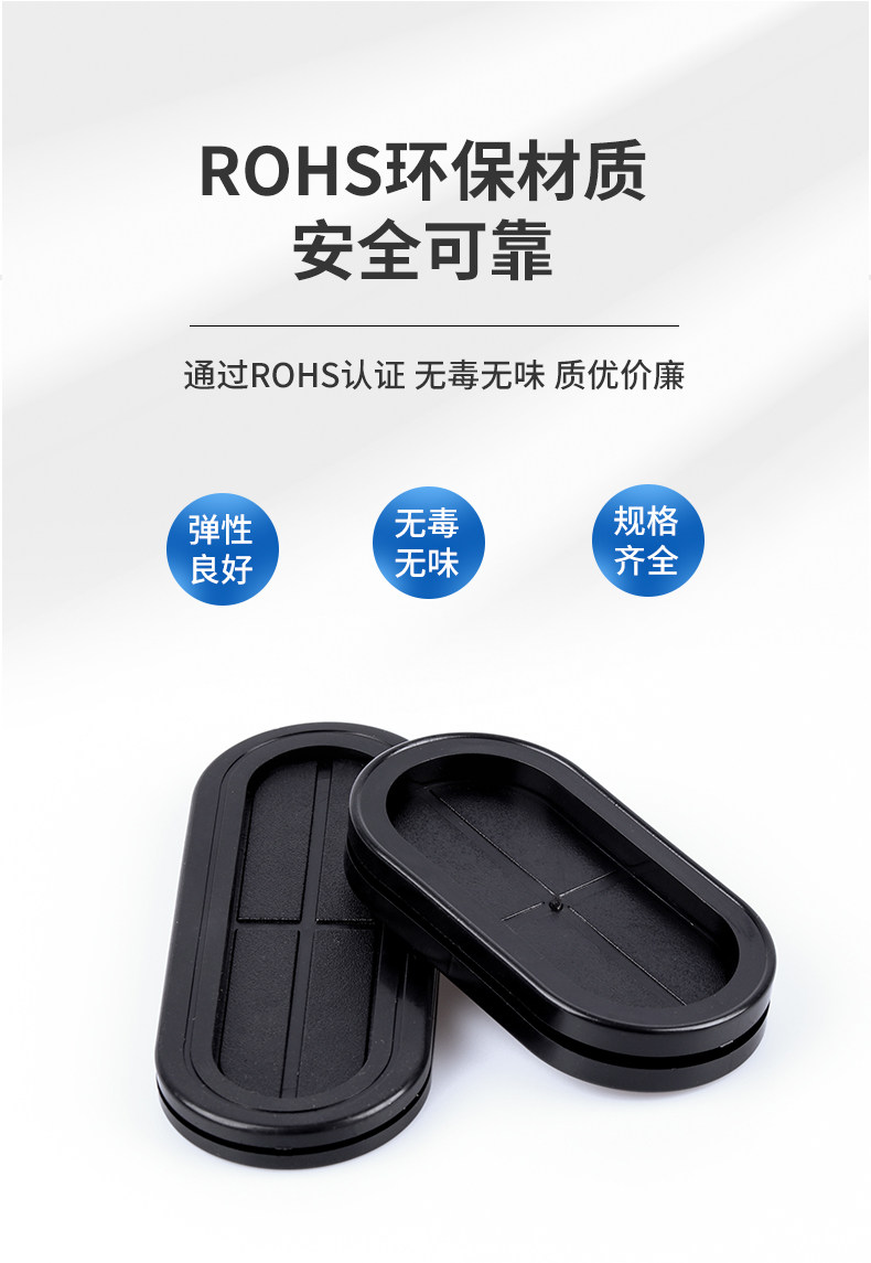 环保橡胶双面椭圆形长腰护线圈防尘阻燃出线环过线圈配电箱保护套