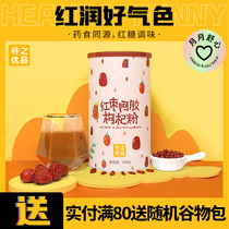 Gu Zhiyoupin red dates Ejiao wolfberry powder red beans yam wolfberry powder freshly ground free shipping full belly meal replacement powder