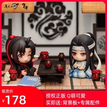 Magic Patriarch Wei Wuxian Blue Forgetting Machine Q Edition Hand-run Animation Surrounding Genuine Second-dimensional Orchard Model