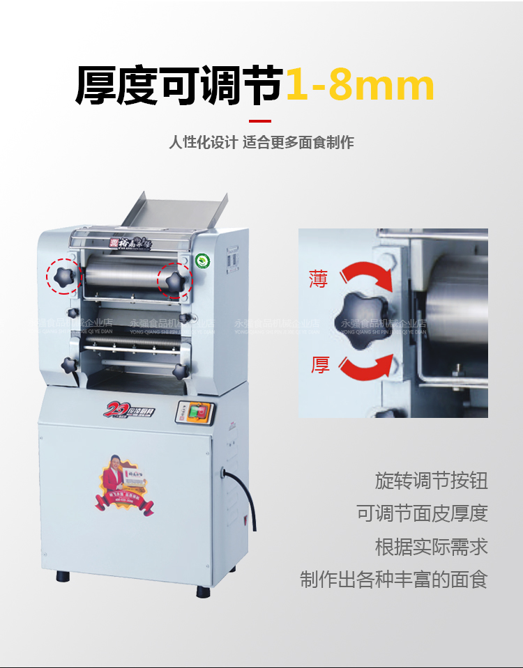 永强压面机商用全自动轧面条机包子馒头饺子揉面220v多功能切压机