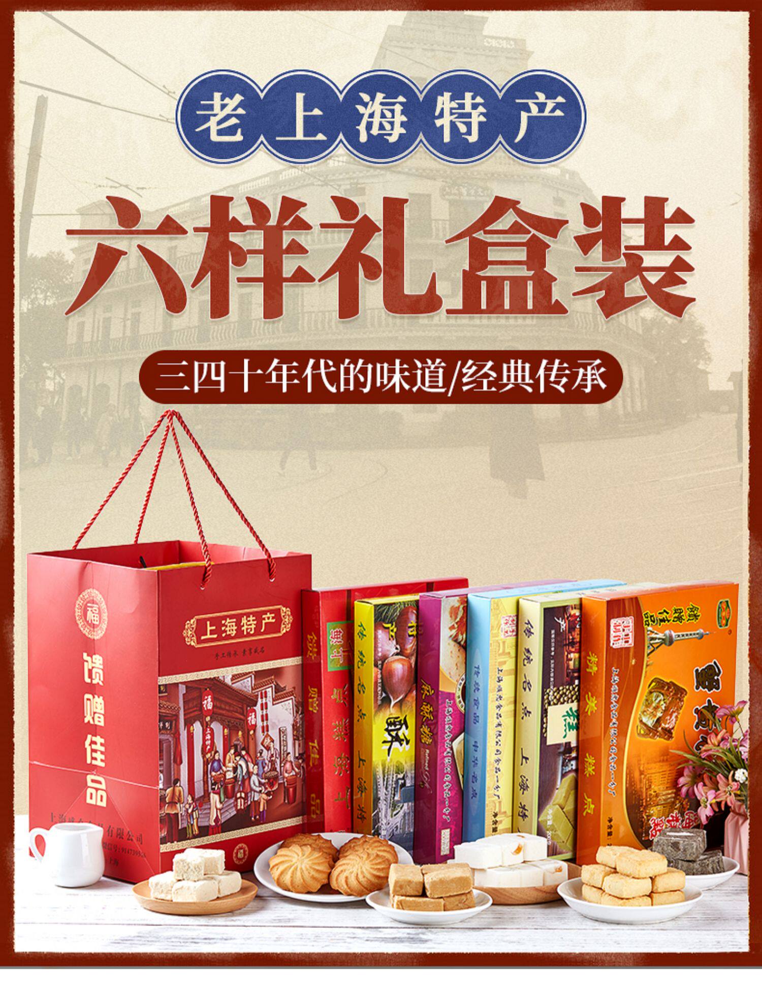 正宗上海特产礼盒装老城隍庙字号地方特色糕点 伴手礼零食大礼包_领劵