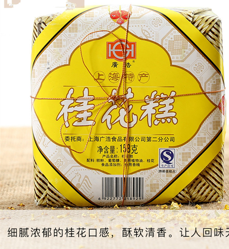 上海特产老城隍庙字号八样特产礼盒伴手礼零食大礼包怀旧特色糕点