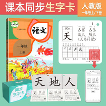 Baby Kindergarten People teach the edition Alphabet Literacy cards 0-3 years old Early teaching words 3000 words Primary school age Former children