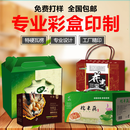 标题优化:精品包装盒定制高档月饼礼品盒产品包装瓦楞纸盒水果定做设计印刷