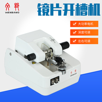 Wenbang glasses processing equipment automatic glasses slotting machine lens drawing machine all stainless steel panel