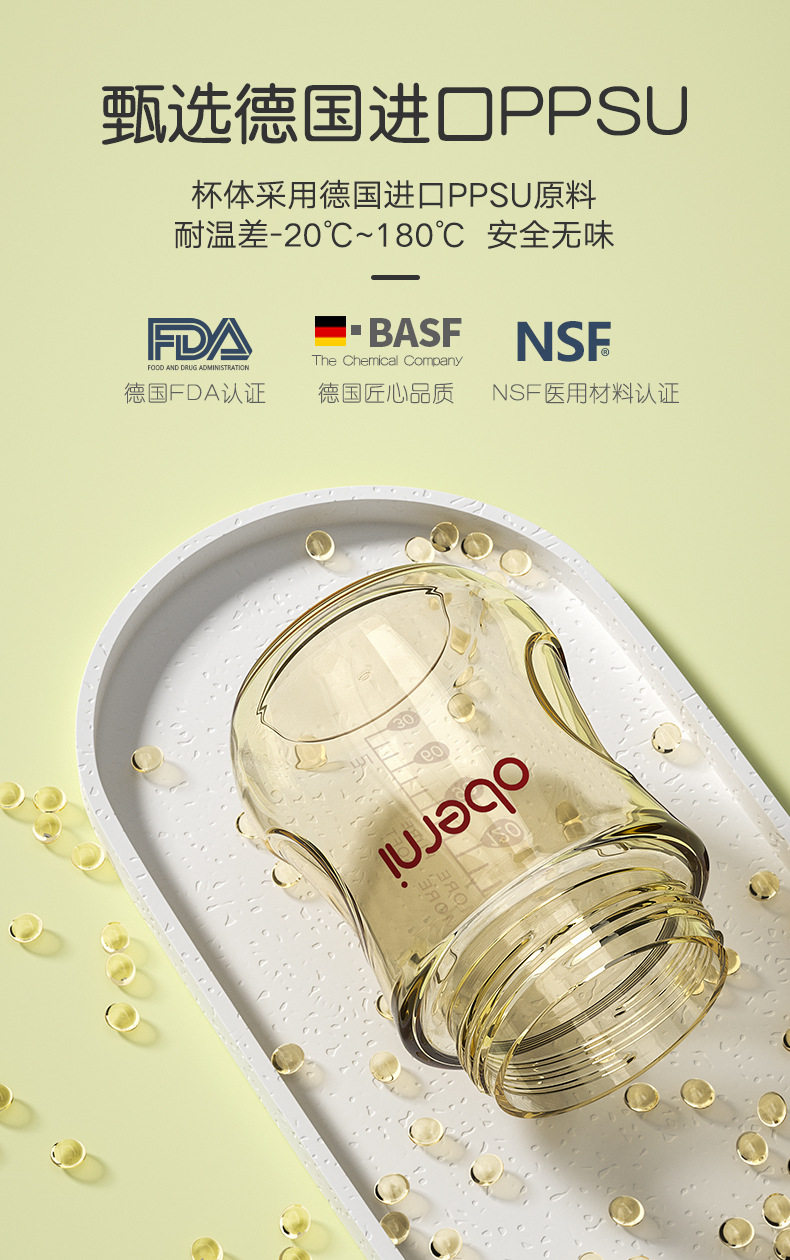 PPSU Newborn Baby Bottle 7