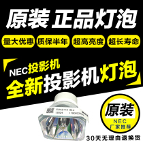 Original NEC M350XS C M320XS C M280XS C ME360XC projector instrument bulb