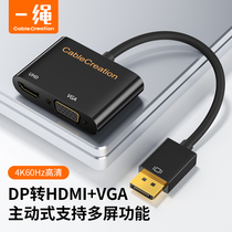 dp turn hdmi vga switch wire 4k60Hz high-definition active support multi-screen computer graphics card TV converter