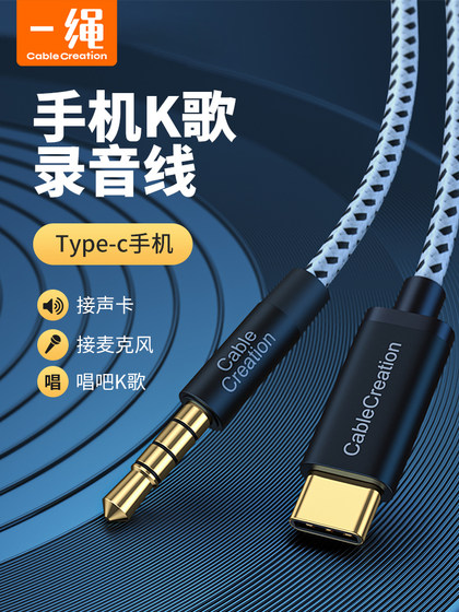 3.5mm to Typec 휴대 전화 라이브 방송 가라오케 녹음 케이블 사운드 카드 노래 바 마이크 마이크 연결 케이블 화웨이 삼성 애플 15 믹서 기타 스피커 녹음 케이블 4 오디오 케이블 3.5mm to Typec 휴대 전화 라이브 방송 가라오케 녹음 케이블 사운드 카드 노래 바 마이크 마이크 연결 케이블 화웨이 삼성 애플 15 믹서 기타 스피커 녹음 케이블 4 오디오 케이블