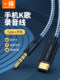 3.5mm to Typec 휴대 전화 라이브 방송 가라오케 녹음 케이블 사운드 카드 노래 바 마이크 마이크 연결 케이블 화웨이 삼성 애플 15 믹서 기타 스피커 녹음 케이블 4 오디오 케이블 3.5mm to Typec 휴대 전화 라이브 방송 가라오케 녹음 케이블 사운드 카드 노래 바 마이크 마이크 연결 케이블 화웨이 삼성 애플 15 믹서 기타 스피커 녹음 케이블 4 오디오 케이블