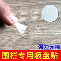 Retainer protection indoor climbing mat Connector fence Suction cup Universal strong non-marking practical baby wooden floor