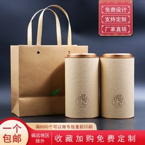 Tea making round tea gift box high-end empty box handy paper bag gift empty jar out of the white tea tea tube