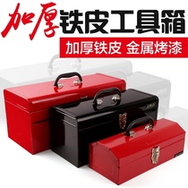 Iron toolbox double layer 14 inch 17 inch 19 inch large car repair portable lockable iron box car