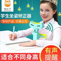 (Photographed to send 29 yuan Hao Li) Cat Prince Writing Corrector Primary school students use anti-myopia orthotics children sitting vision protector correction instrument desk artifact