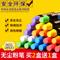 Dust-free chalk water-soluble non-toxic color environmental protection and safety Childrens chalk kindergarten blackboard graffiti painting dust-free chalk teachers use white chalk home buy 2 get 1 non-ally colored chalk