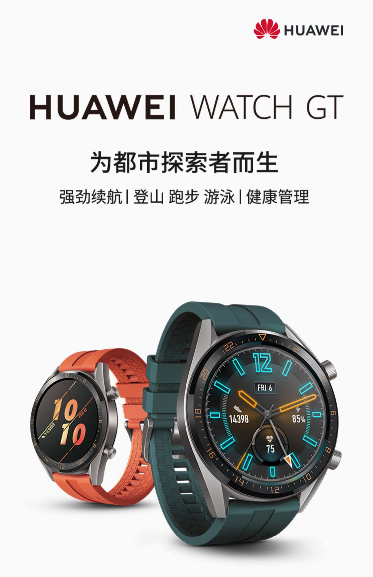 华为手表watch gt运动智能gt手环3支付gps心率防水男女watch2pro手机