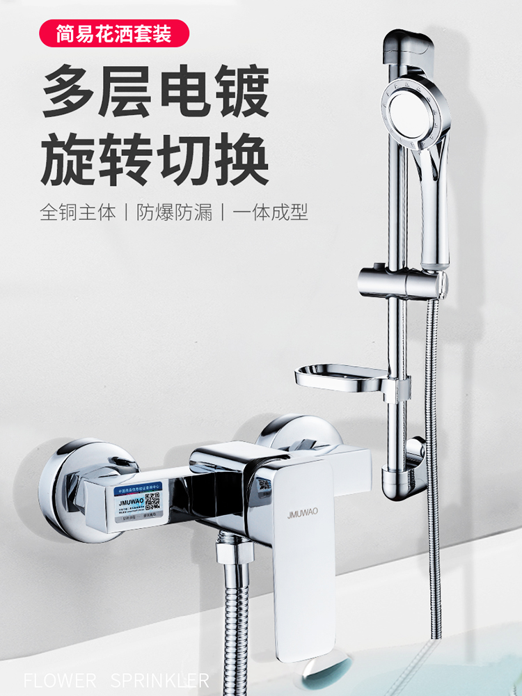 JMUWAO Hot and cold water mixing valve Water heater switch Shower mixing valve accessories Bathroom concealed shower faucet