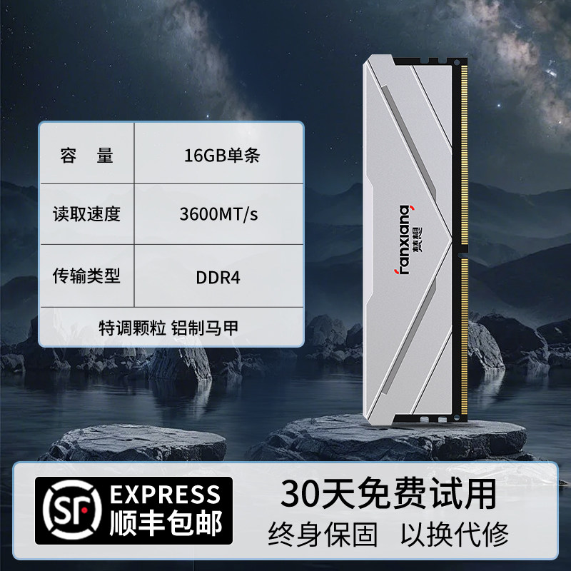 Модуль памяти Fanxiang UD01 DDR4 16ГБ (2x8ГБ) 3200МГц