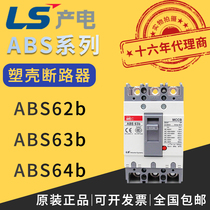 Supply of original Korea LG LS Power production Molded Case Circuit breaker ABS62b ABS63b ABS64b-3P