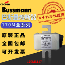 US bussmann Fast Fuse 170M6117 Plug-in Fast Fuse Basman Fuse