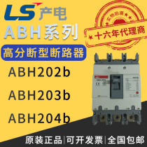 Hot sale Korea Lok Star LG LS Molded Case Circuit Breaker ABH202b ABH203b ABH204b Original