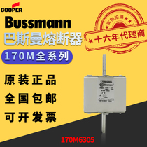 Original American BUSSMANN European standard cube fuse fast melting Basman fuse 170M6305