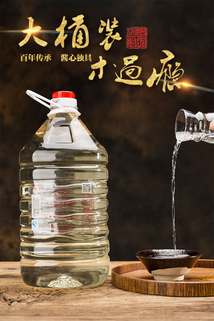 贵州乾韵纯粮食酱香型桶装白酒53度5l包邮原浆高梁泡药酒