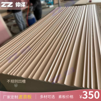 Wave board custom irregular modeling board bedroom background wall solid wood PVC decoration factory straight hair corrugated board