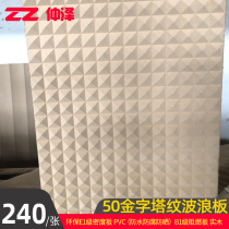 5cm pyramid indoor stereo wave board pvc outdoor decoration signboard shape TV background wall corrugated board