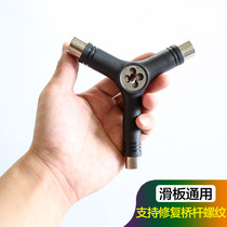 Long board slide plate Y-shaped tool die repair bridge rod thread professional assembly repair debugging tool set wrench