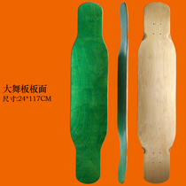 Adult dance board long board dyeing board professional entry board