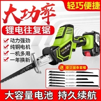 German chainsaw logging saw lithium electric round-trip saw electric reciprocating saw high-power saber saw lithium battery manual household