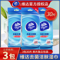 Vader Wet Wipes Sterilization Single Pack Independent Small Pack Students Carry Portable Alcohol-Free Sanitary Skin Cleansing Hand Wiping
