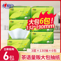Heart-to-heart printing paper tea silk towel 3-layer 130 6-pack household facial tissue sanitary napkin affordable package